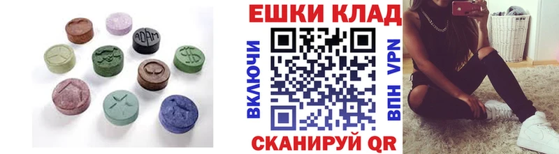 Экстази круглые  даркнет сайт  Липецк 