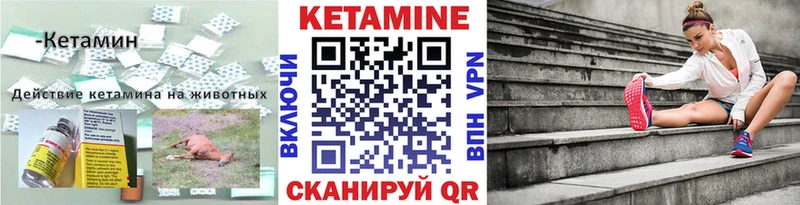 мега рабочий сайт  Липецк  Кетамин ketamine 