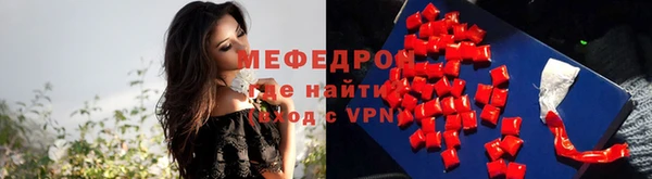 мефедрон мука Волосово