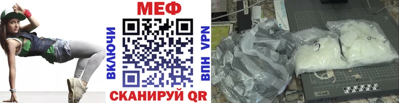 Меф кристаллы  это формула  Липецк 